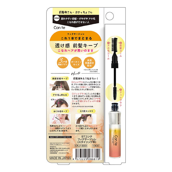 【まとめ買い】ヘアブラシ 櫛 コーム 前髪 アホ毛処理 STコンテ フィクサージュレ ビューティーワールド 12g CFJ1300 1742/217103