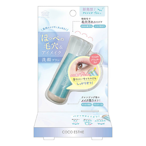 【まとめ買い】洗顔ブラシ クレンジングブラシ スキンケア 小鼻 毛穴 洗顔 メイク落とし 2wayポイント洗顔ブラシ 1742/217104