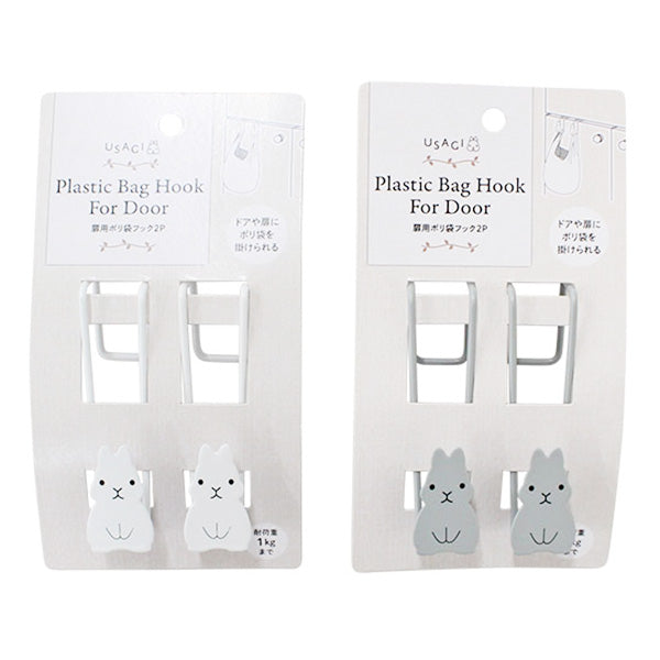 【まとめ買い】USAGI 扉用ポリ袋フック2P 0330/217671