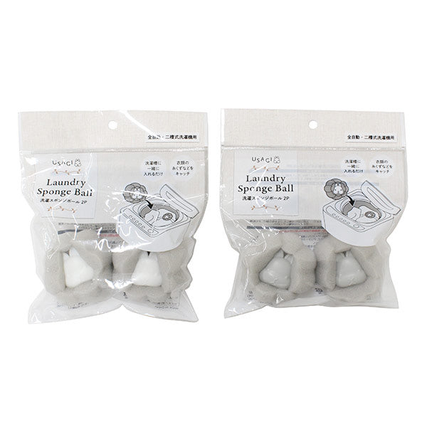 【まとめ買い】USAGI 洗濯スポンジボール2P 0330/217684