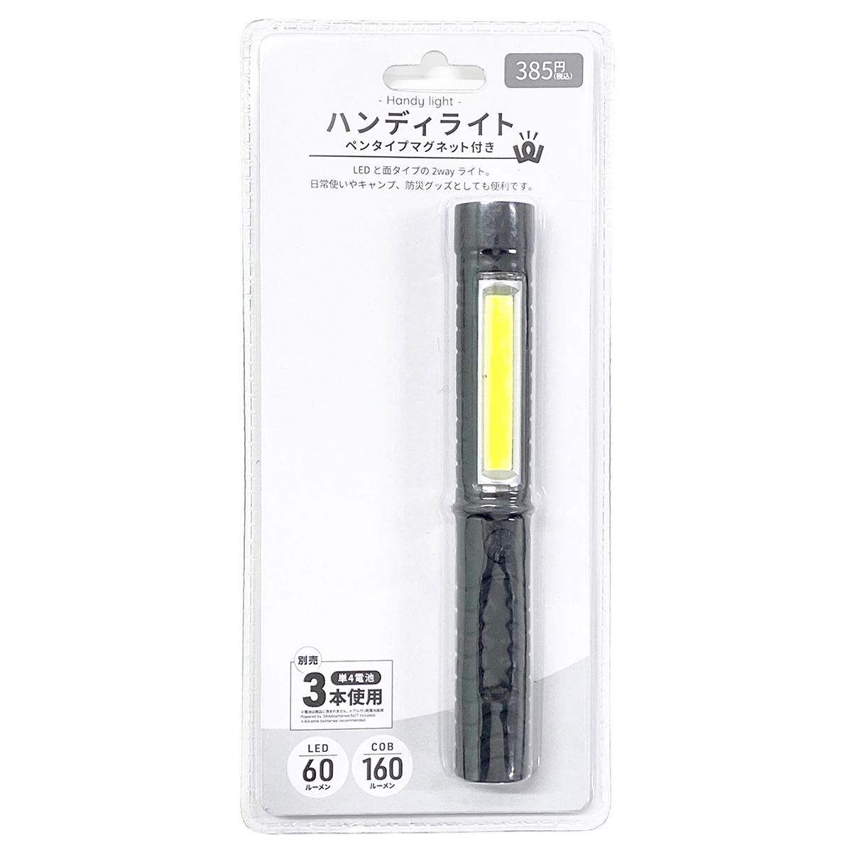 ペンライト 軽量ホワイトLEDペンライト(ラバー調)SM-311(返品不可商品)[アズワン