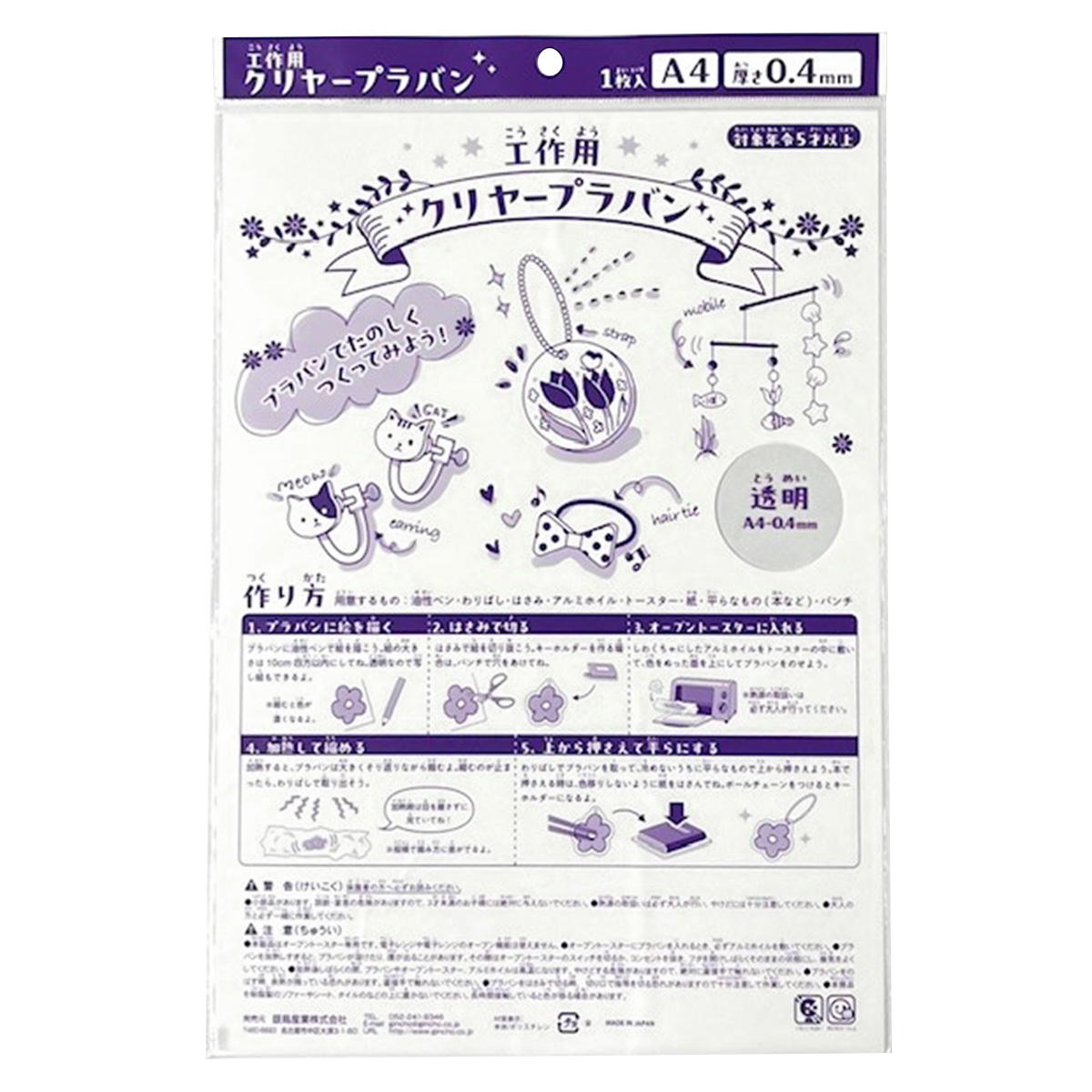 【まとめ買い】工作用クリヤープラバンA40805/300827