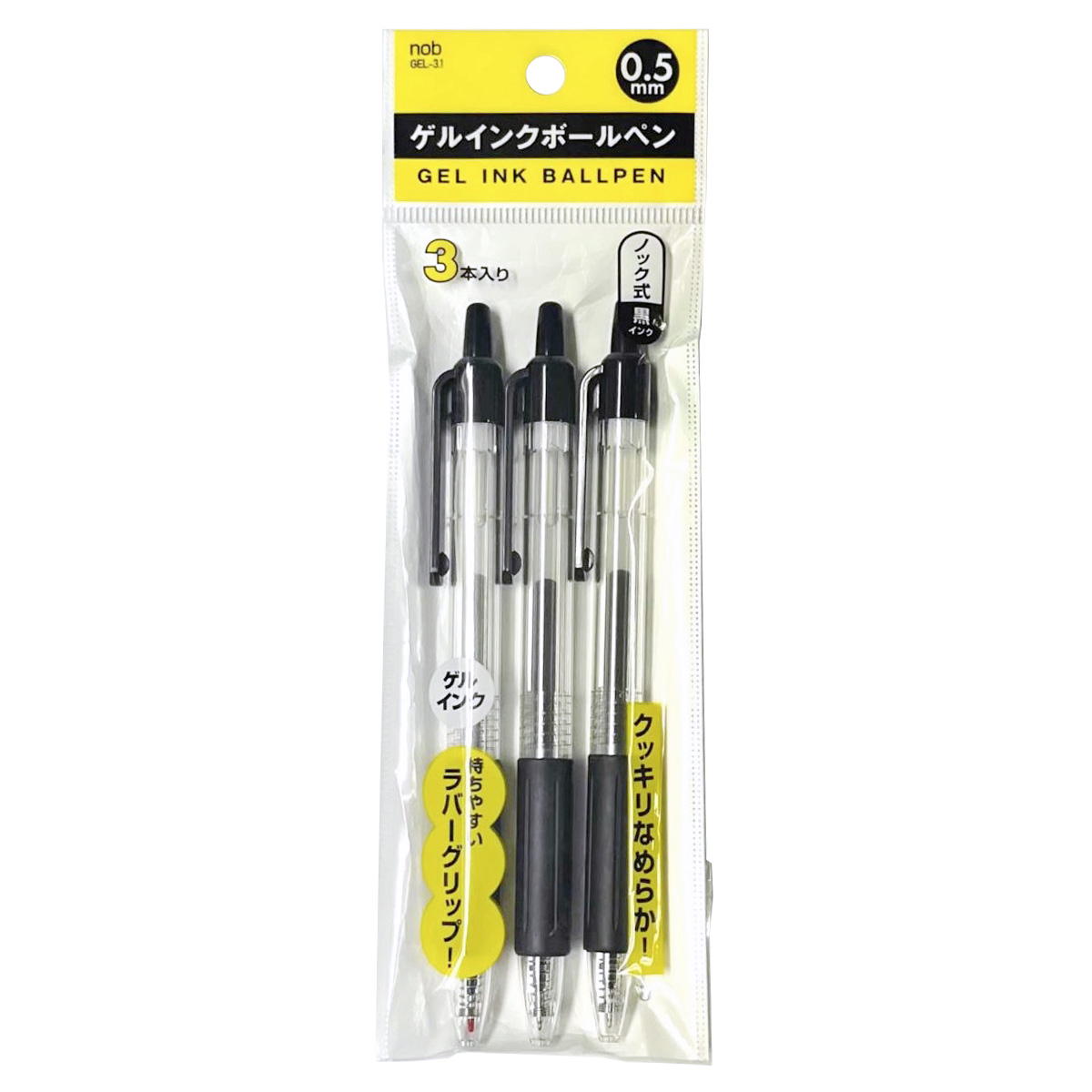 【まとめ買い】ゲルインクボールペン黒3本組0805/300931