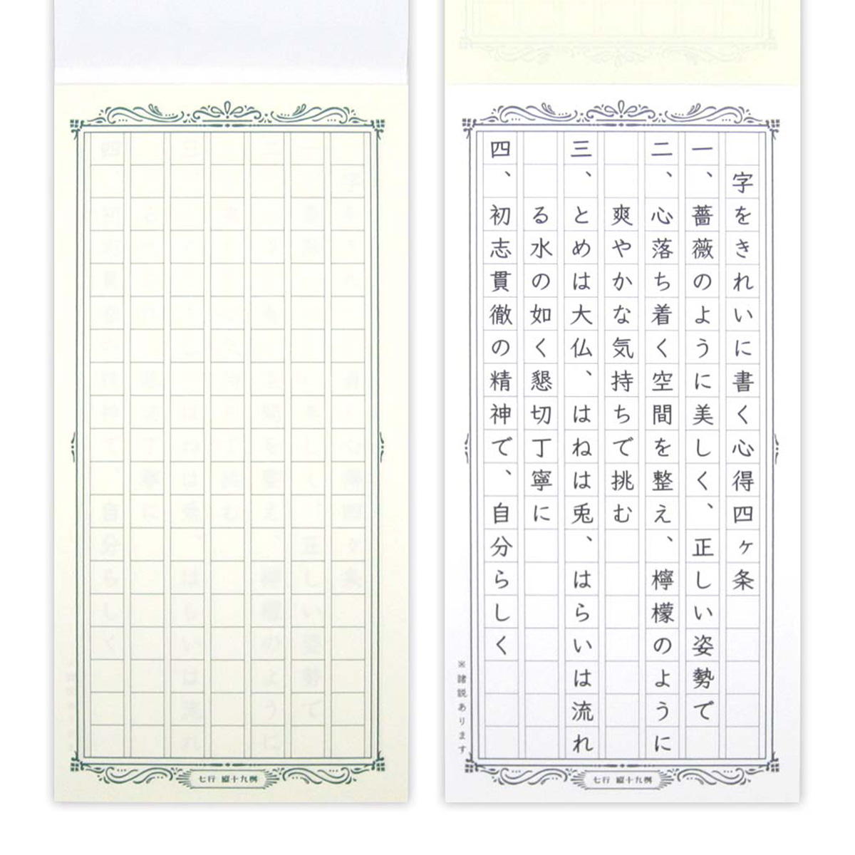 【まとめ買い】一筆箋 原稿用紙風 スムース 30枚0915/301213