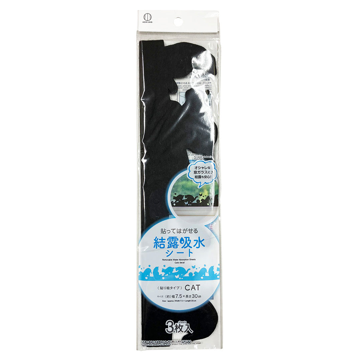 【まとめ買い】貼ってはがせる結露吸水シートCAT3枚入 0520/301480