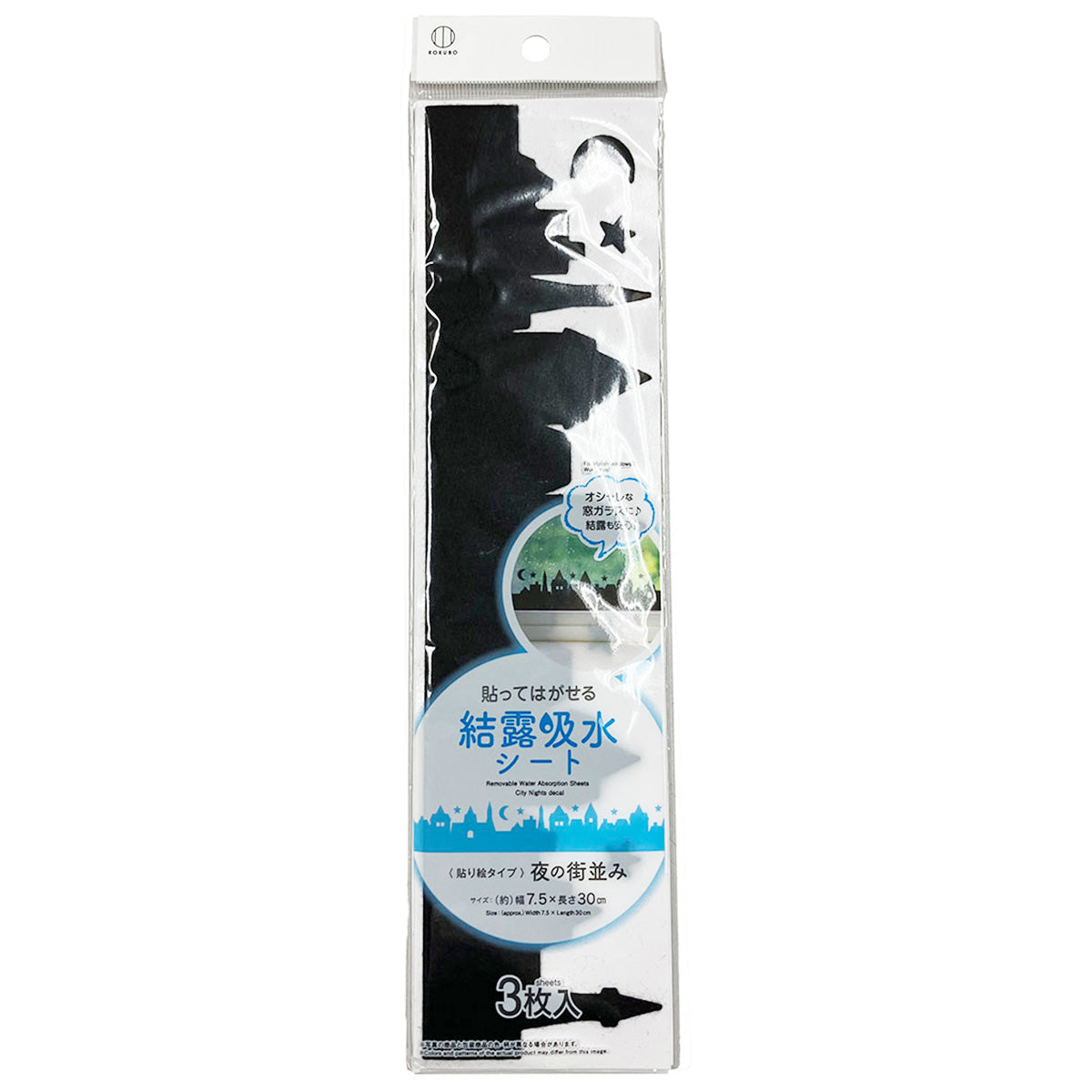 【まとめ買い】貼ってはがせる結露吸水シート夜の街並み3枚入 0520/301481