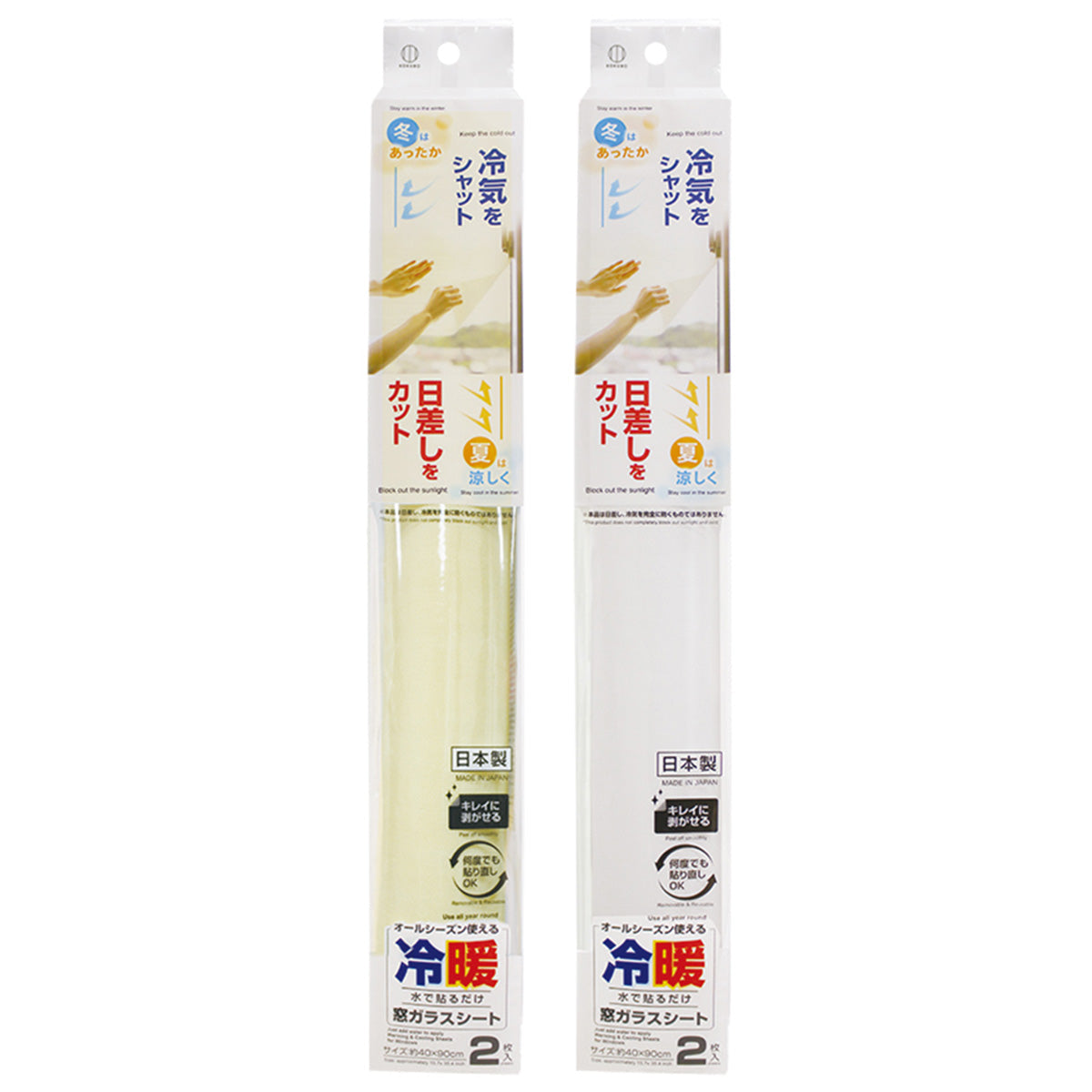 【まとめ買い】冷暖窓ガラスシート2枚入 0520/301486