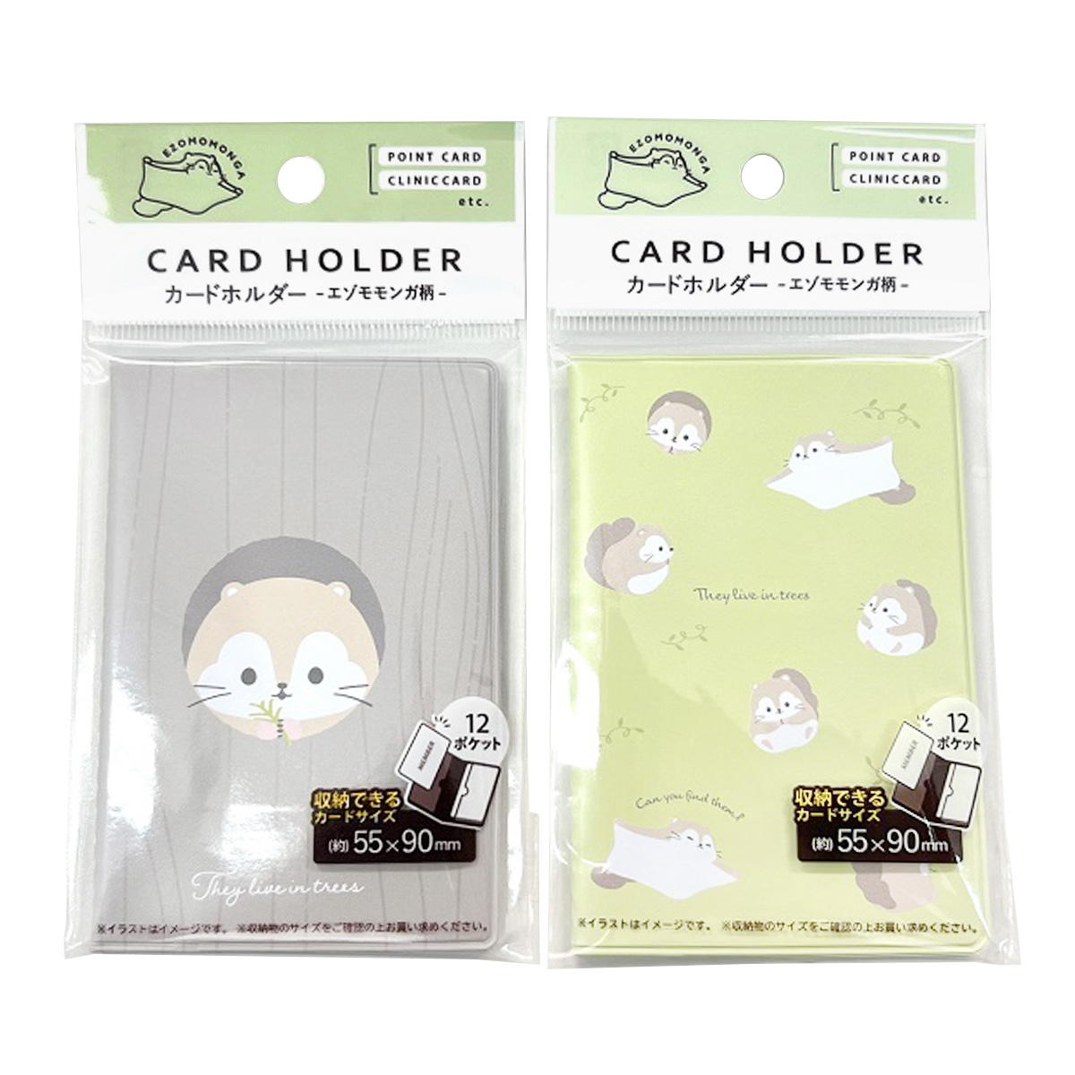 【まとめ買い】カードホルダー -エゾモモンガ-0459/301501