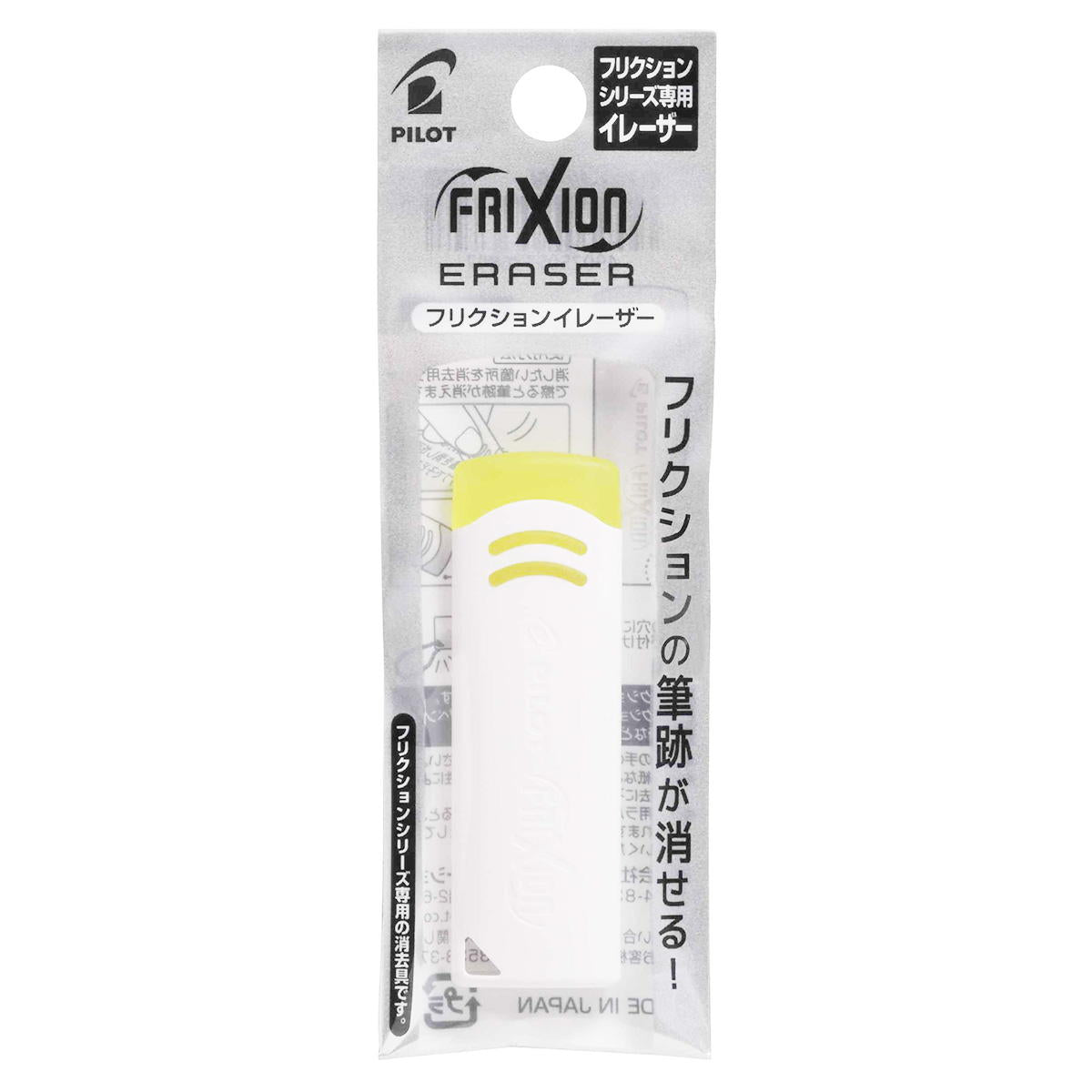 【まとめ買い】フリクションイレーザー ホワイト0960/301517