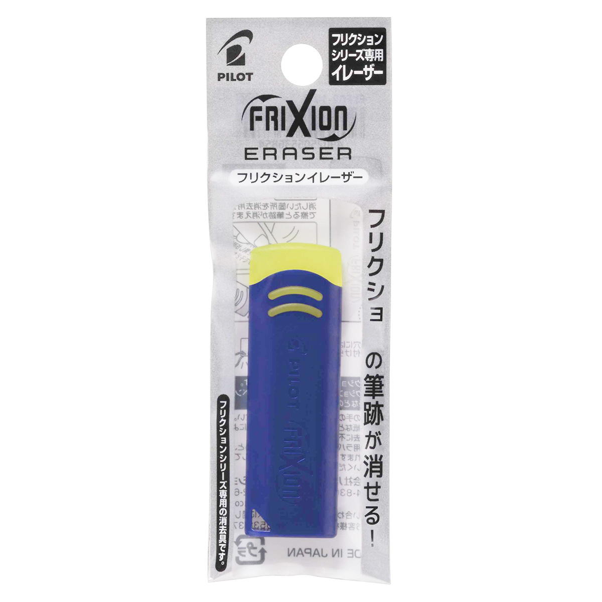 【まとめ買い】フリクションイレーザー ブルー0960/301518