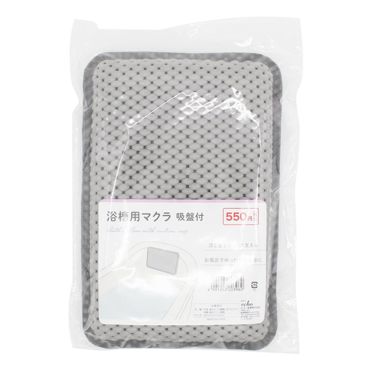 【まとめ買い】浴槽用マクラ 吸盤付0330/301536