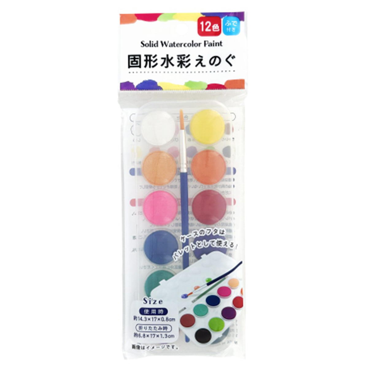 【まとめ買い】固形水彩絵の具12色1391/301541
