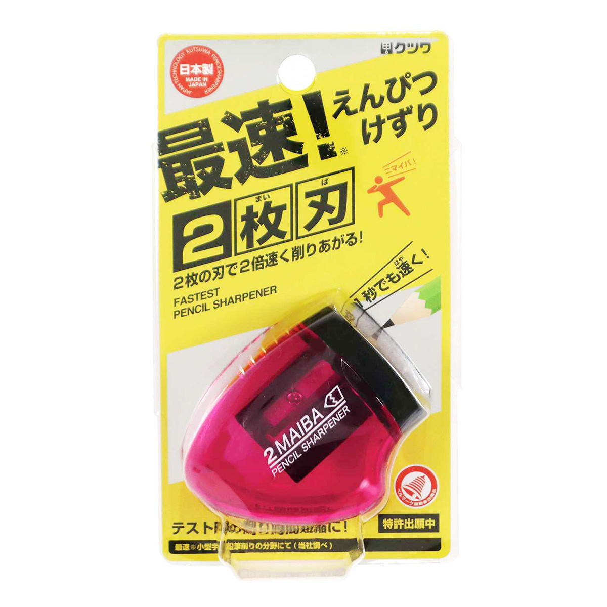 【まとめ買い】2枚刃鉛筆削り ピンク 0960/301693