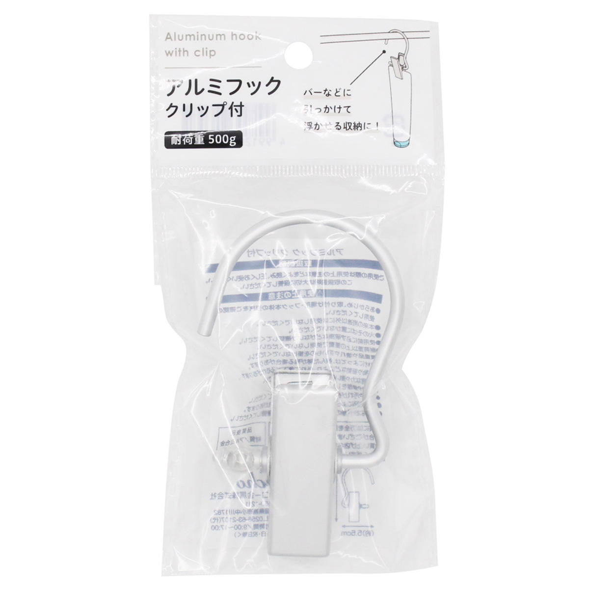 【まとめ買い】アルミフック クリップ付0330/302557