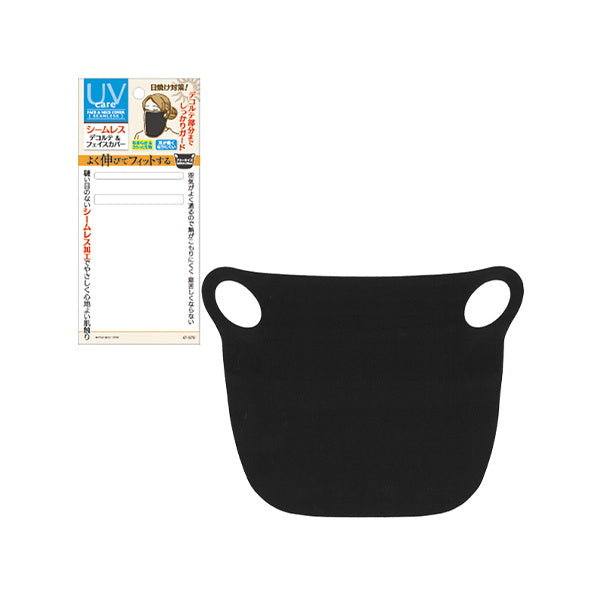 【まとめ買い】日焼け対策シームレスデコルテ&フェイスカバー 0474/302613