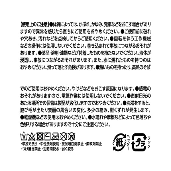 【まとめ買い】レディース フリース手袋 指切りタイプ 9001/303706