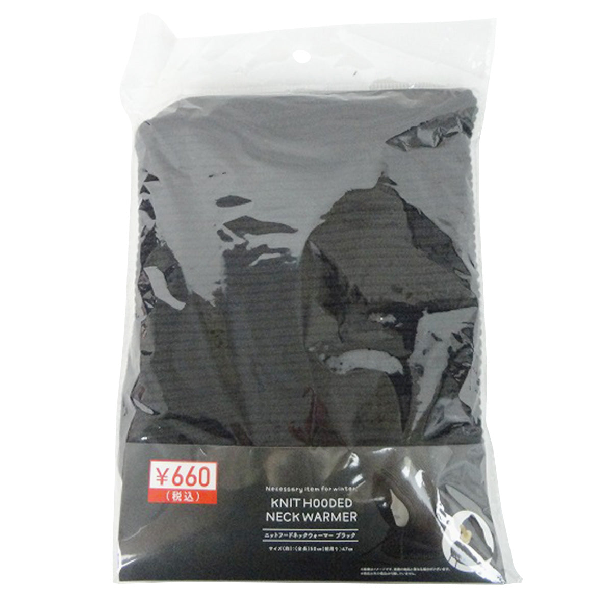 まとめ買い】ニットフードネックウォーマーブラック 0603/304389 | ワッツ