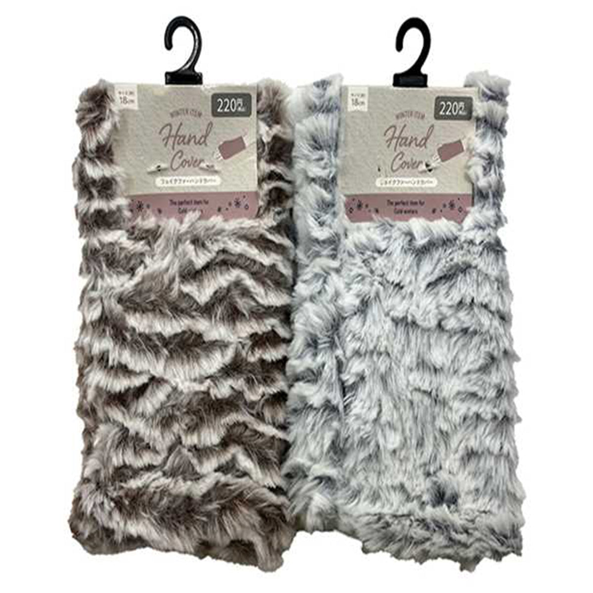 【まとめ買い】アームウォーマー フェイクファー ハンドカバー 9001/304412