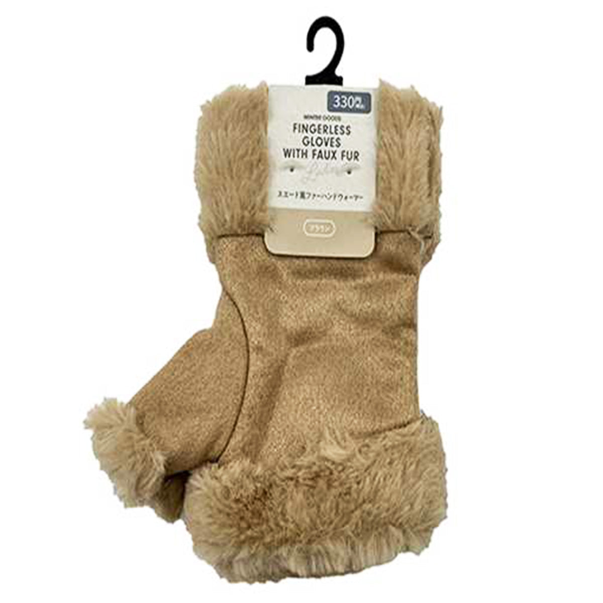 【まとめ買い】フィンガーレス手袋 スエード風ファーハンドウォーマー ブラウン 9001/304413