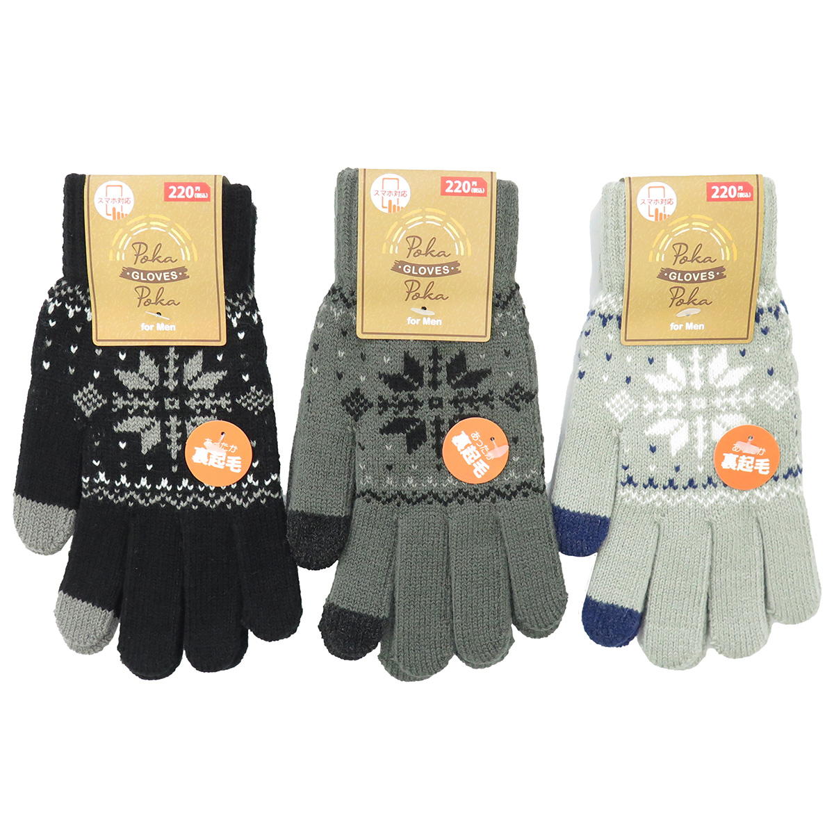 【まとめ買い】紳士スマホ手袋雪柄1380/304445