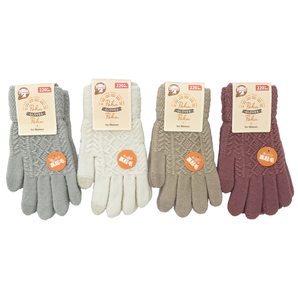 【まとめ買い】婦人スマホ手袋ナチュラル1380/304450