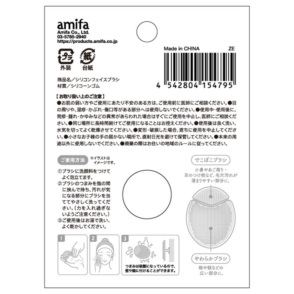 【まとめ買い】シリコンフェイスブラシ 0356/305149