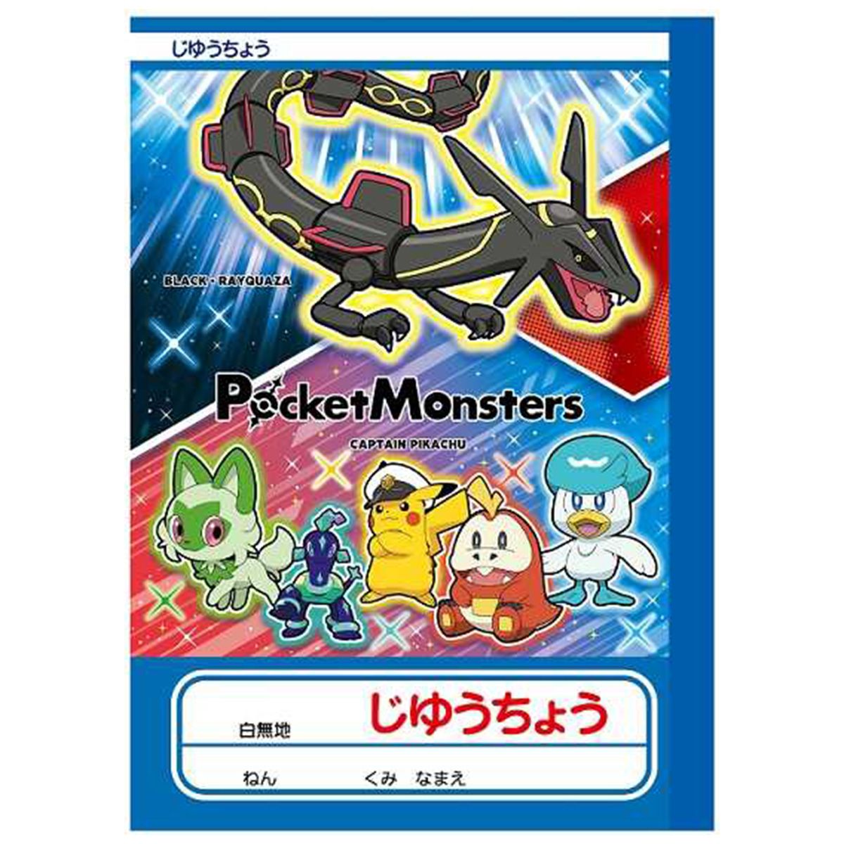 まとめ買い】ショウワ B5じゆうちょう ポケモンA柄 自由帳 0960/305261