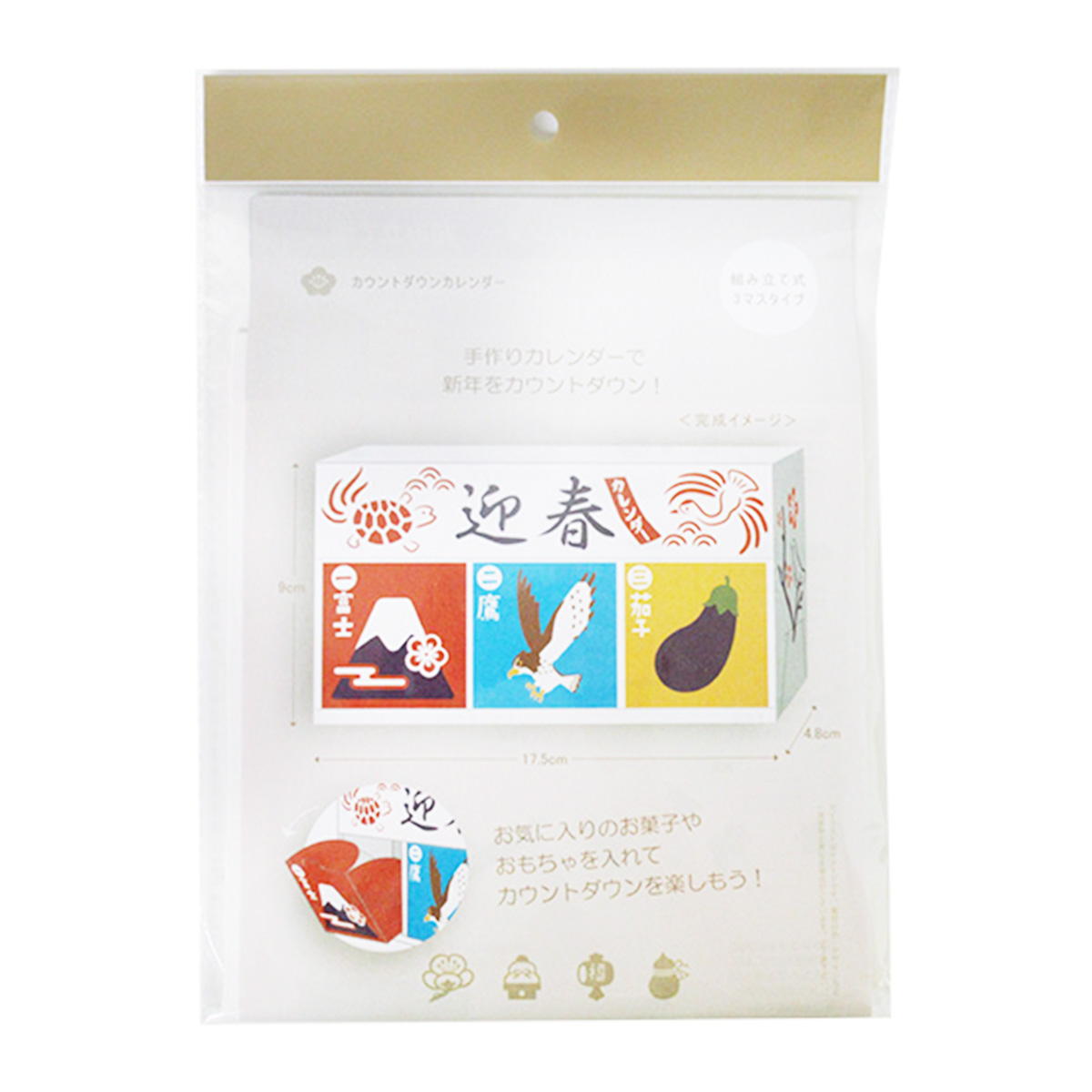 【まとめ買い】カウントダウンカレンダー 0665/305266