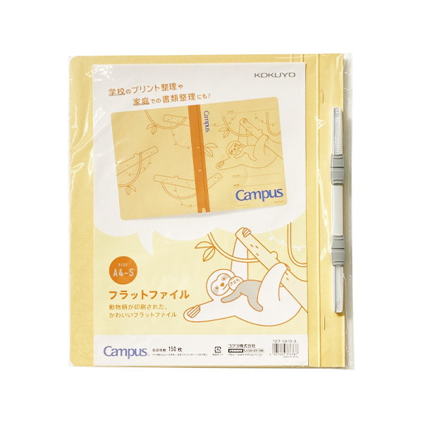 【まとめ買い】書類ファイル A4 コクヨ KOKUYO アニマルフラットファイル ナマケモノ 黄 0960/306197