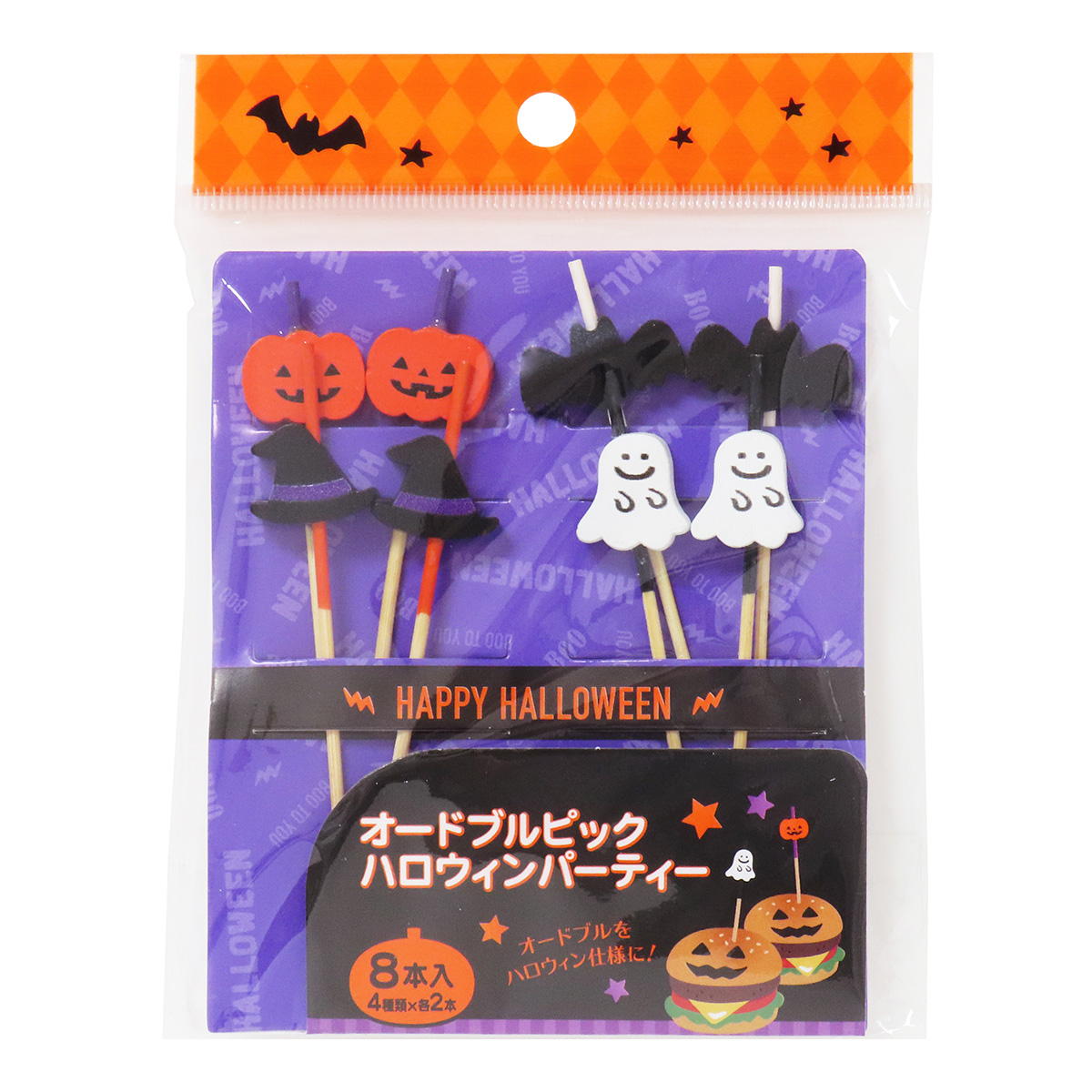 【まとめ買い】オードブルピックハロウィンパーティー8本0490/306238