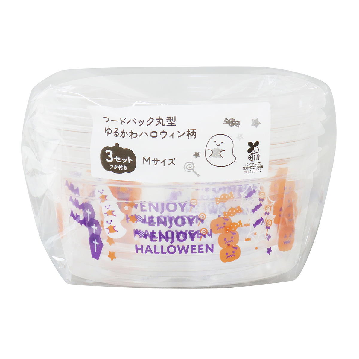 【まとめ買い】フードパック丸型バイオ10%ゆるかわハロウィンM0490/306252
