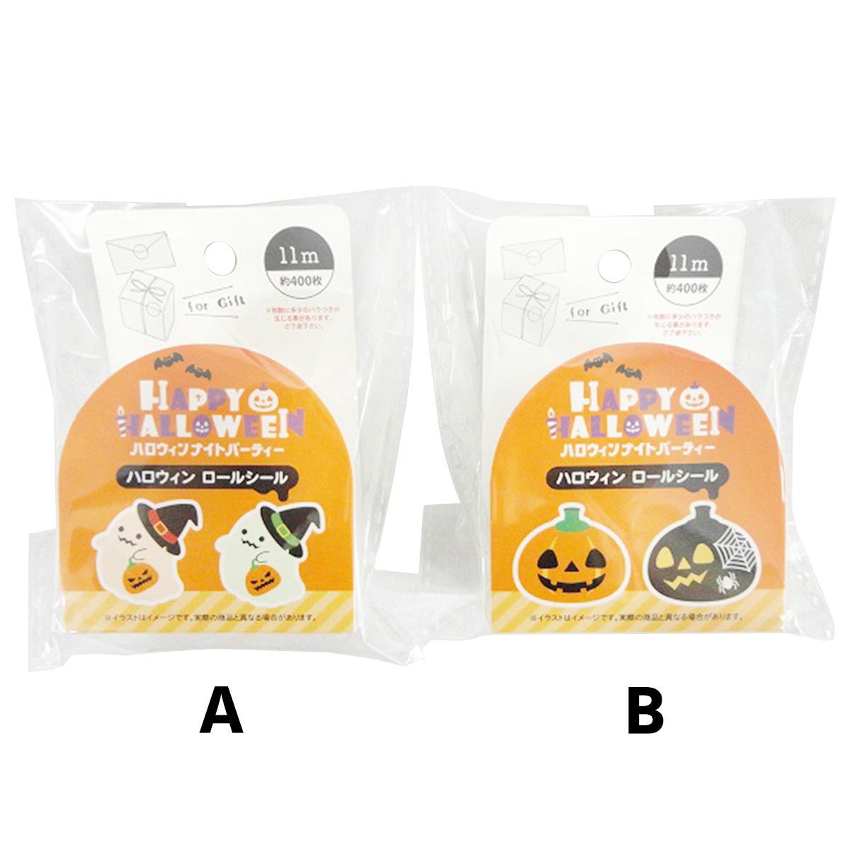 【まとめ買い】ハロウィンロールシール0603/306307