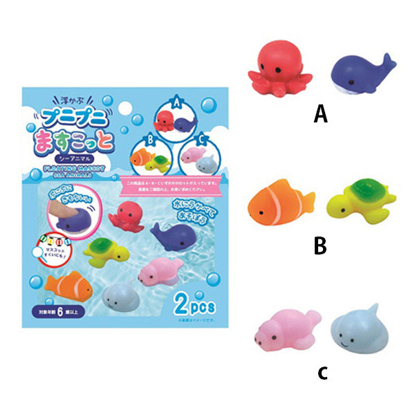 【まとめ買い】浮かぶプニプニますこっと シーアニマル2P 1391/307051