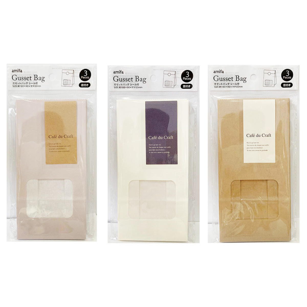 【まとめ買い】ガゼットバッグ S 窓付き3P カフェ・ド・クラフト シール付0356/307407