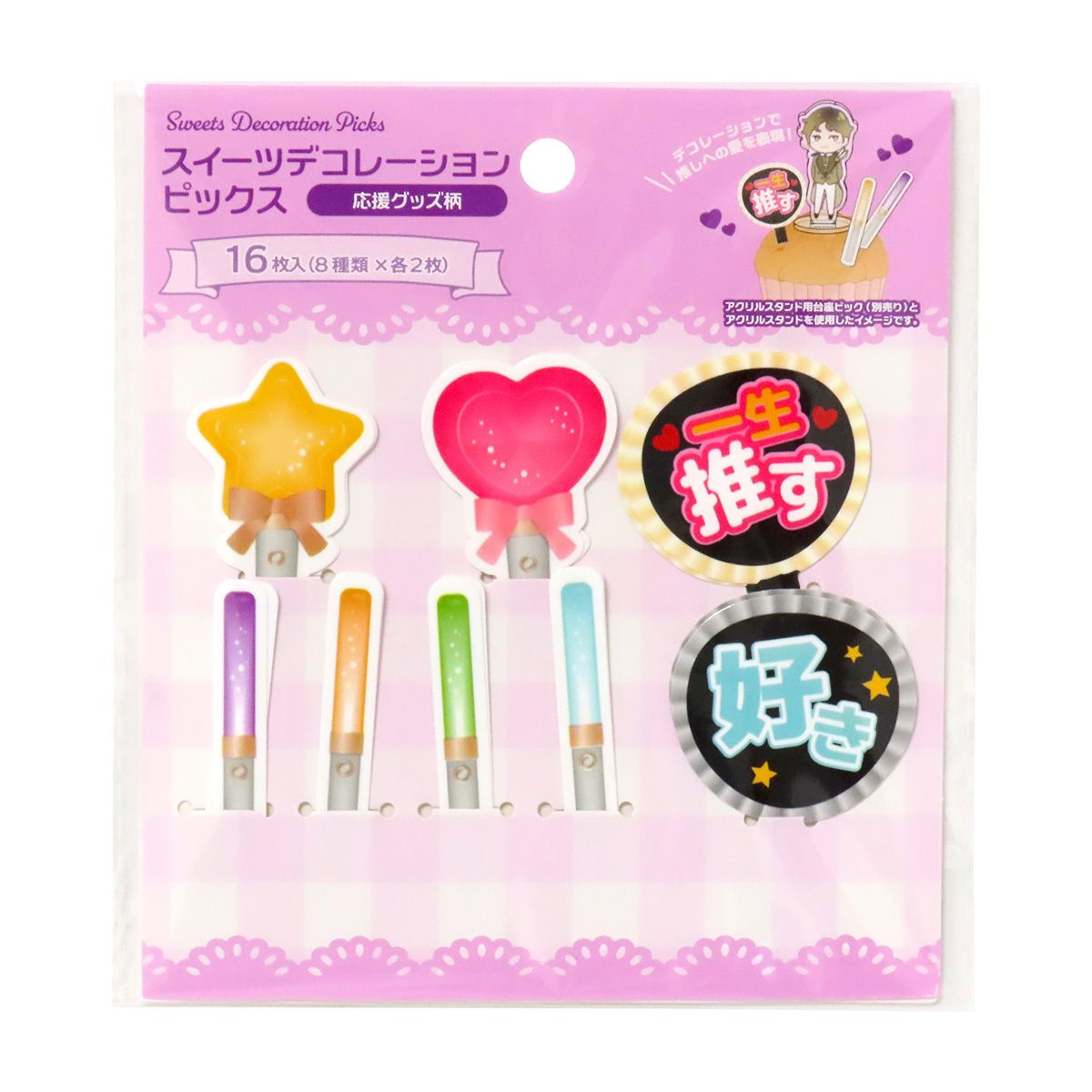 【まとめ買い】ケーキピック ケーキトッパー デコレーションピックス 応援グッズ 0490/307466