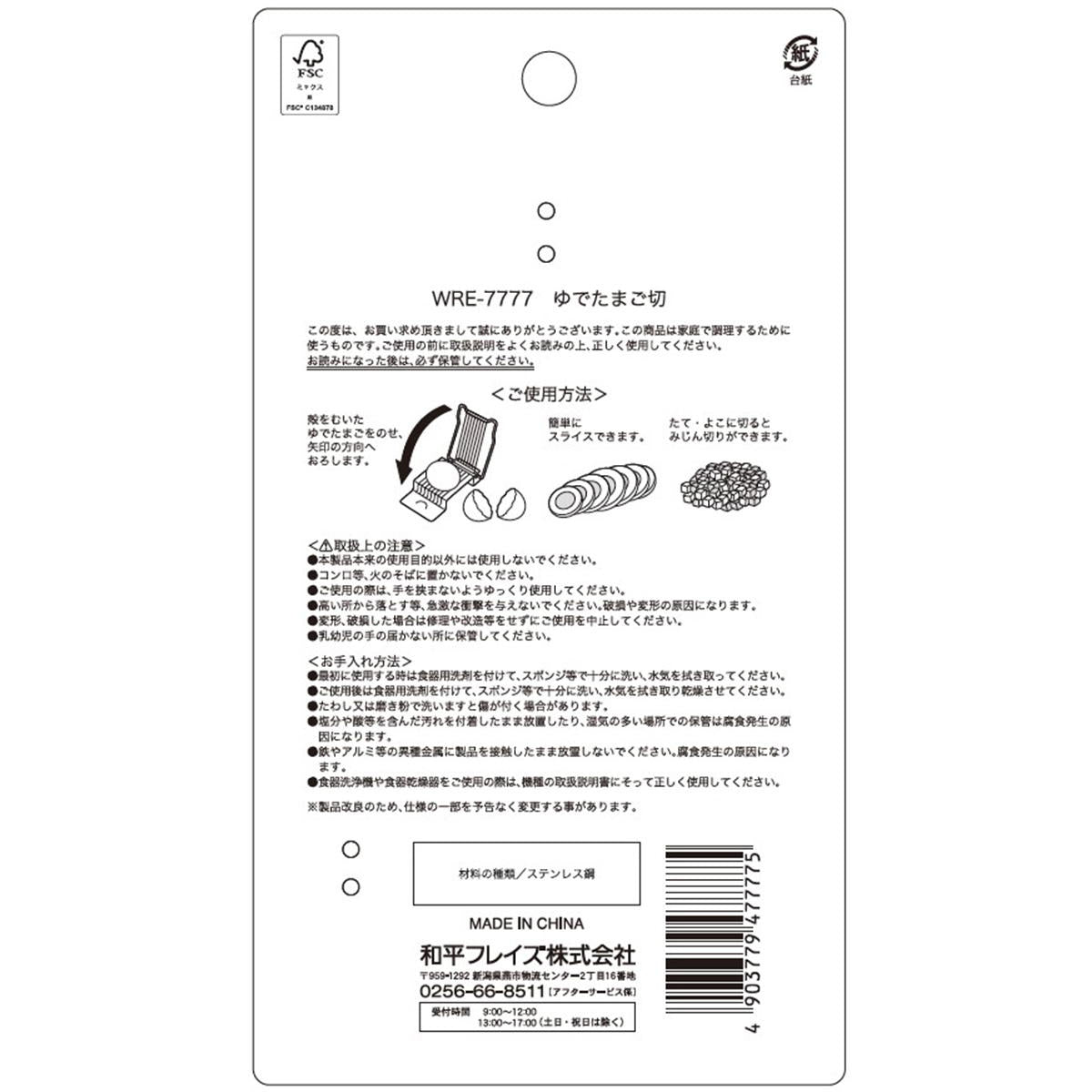 【まとめ買い】ゆでたまご切り1489/307713