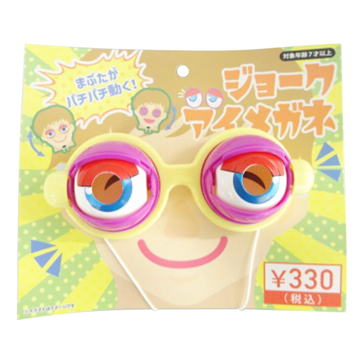【まとめ買い】ジョークアイメガネ(黄色)0603/307763