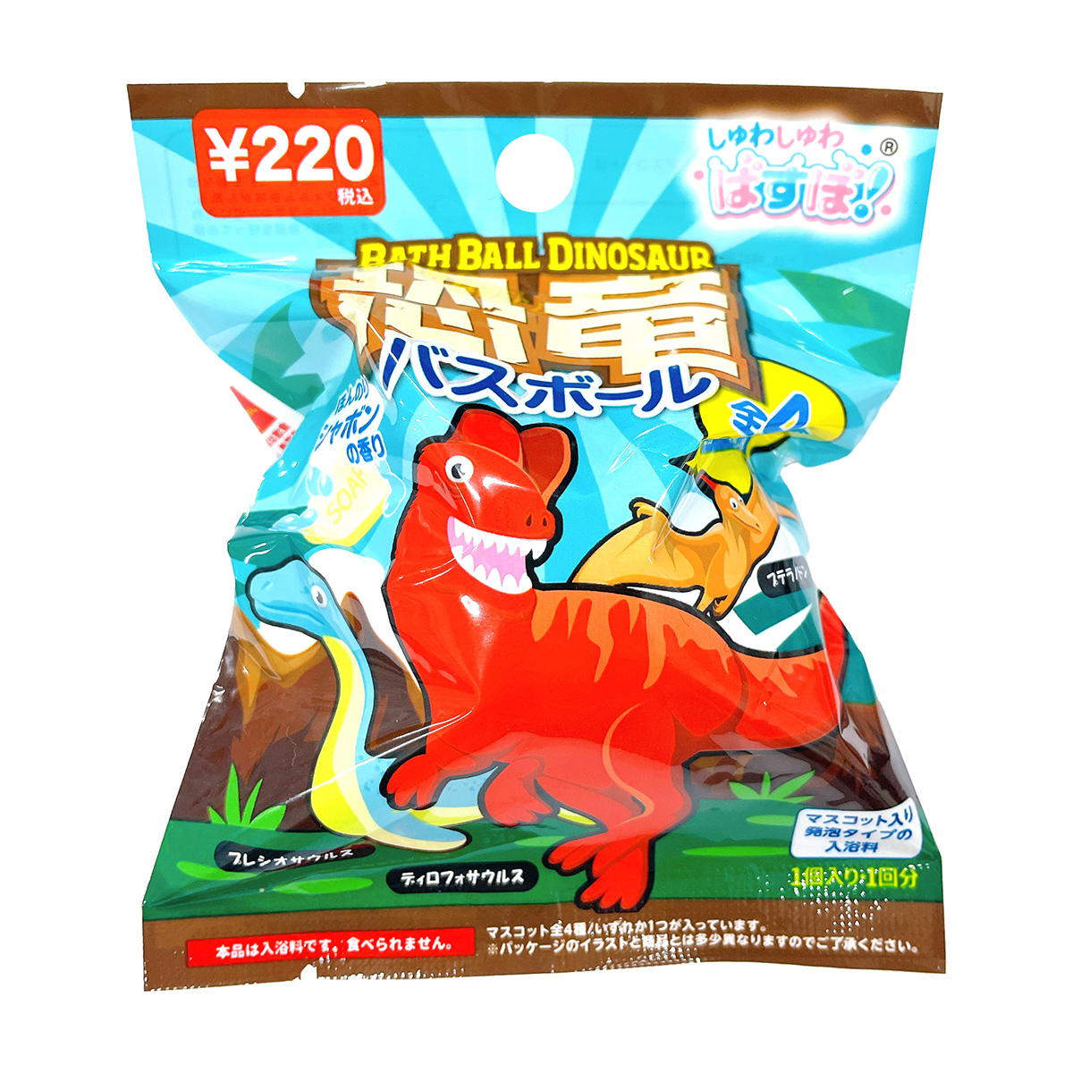 【まとめ買い】バスボール恐竜80g0808/308109