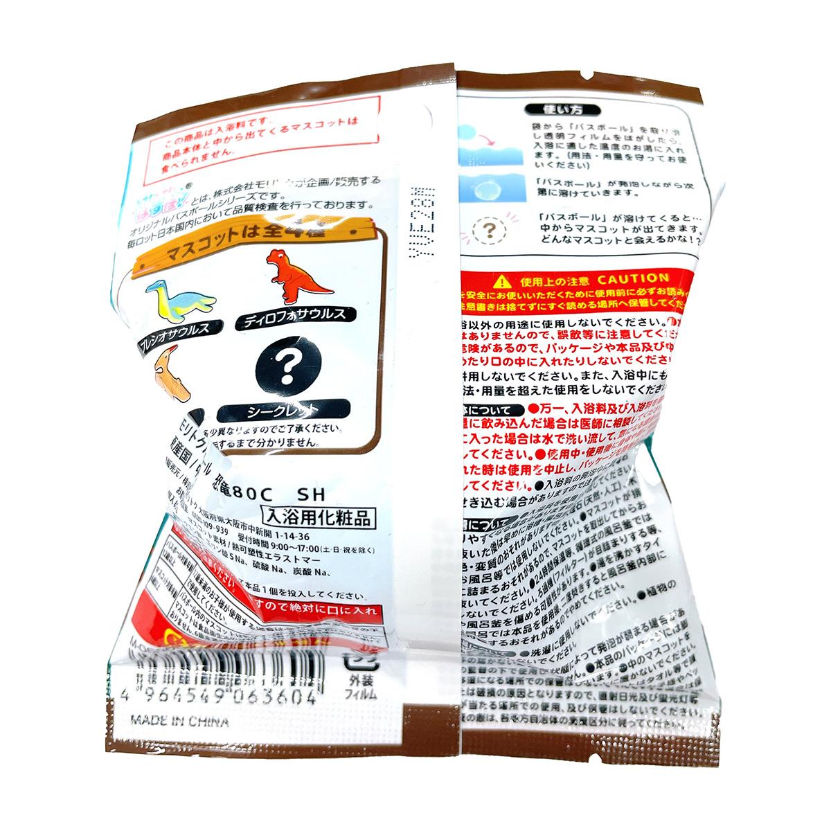 【まとめ買い】バスボール恐竜80g0808/308109