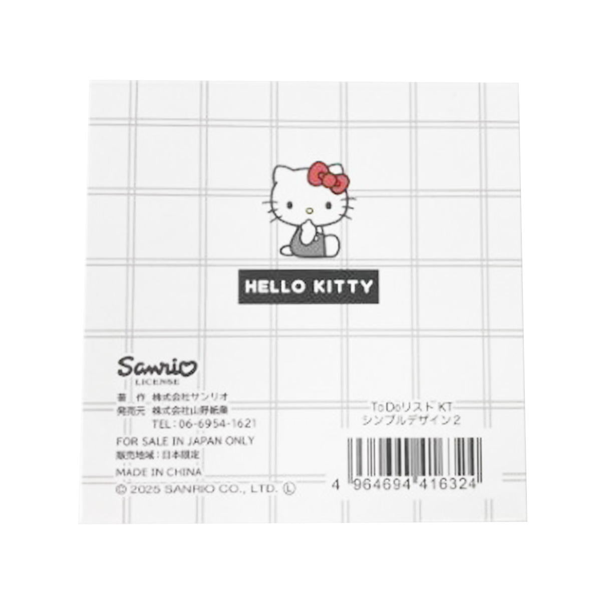 【まとめ買い】Todoリスト ハローキティ0960/308134