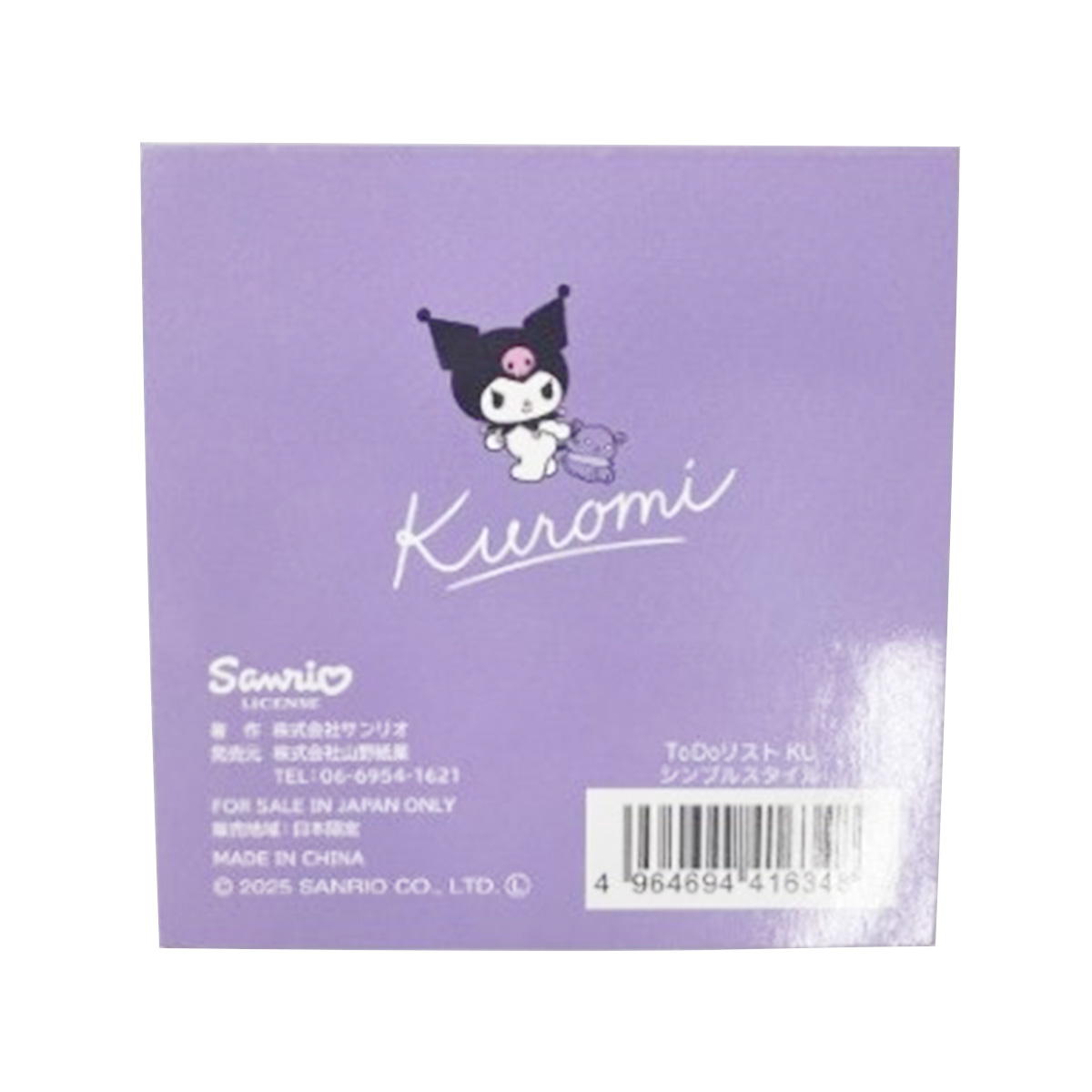 【まとめ買い】Todoリスト クロミ0960/308136