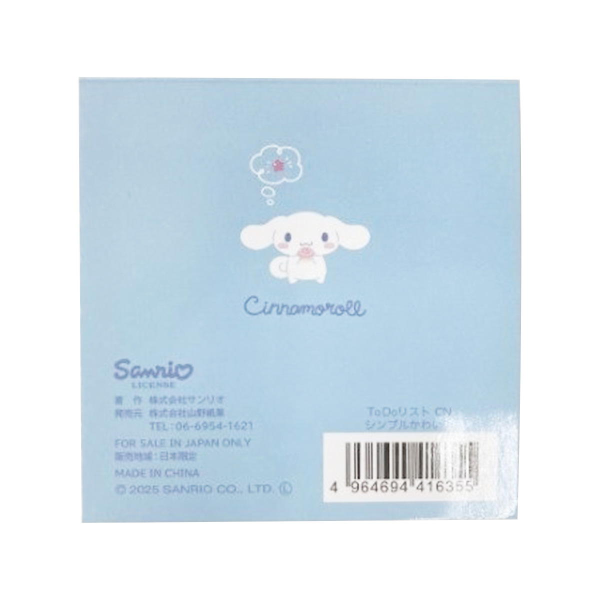 【まとめ買い】Todoリスト シナモロール0960/308137