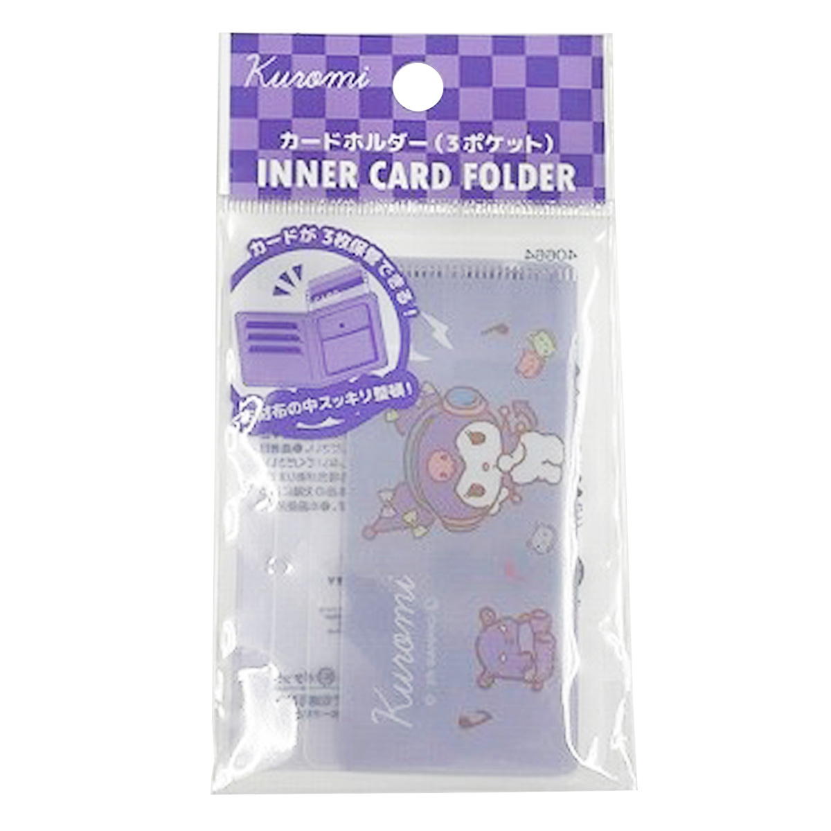 【まとめ買い】クロミ カードホルダー パープル0459/308212