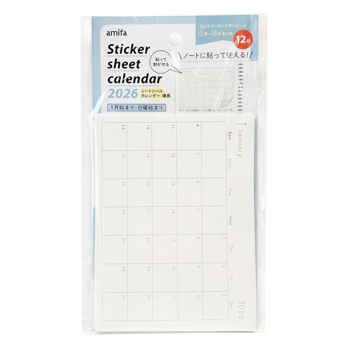 【まとめ買い】2026シートシールカレンダー 横長 シンプルデザイン 日曜始まり0356/308249