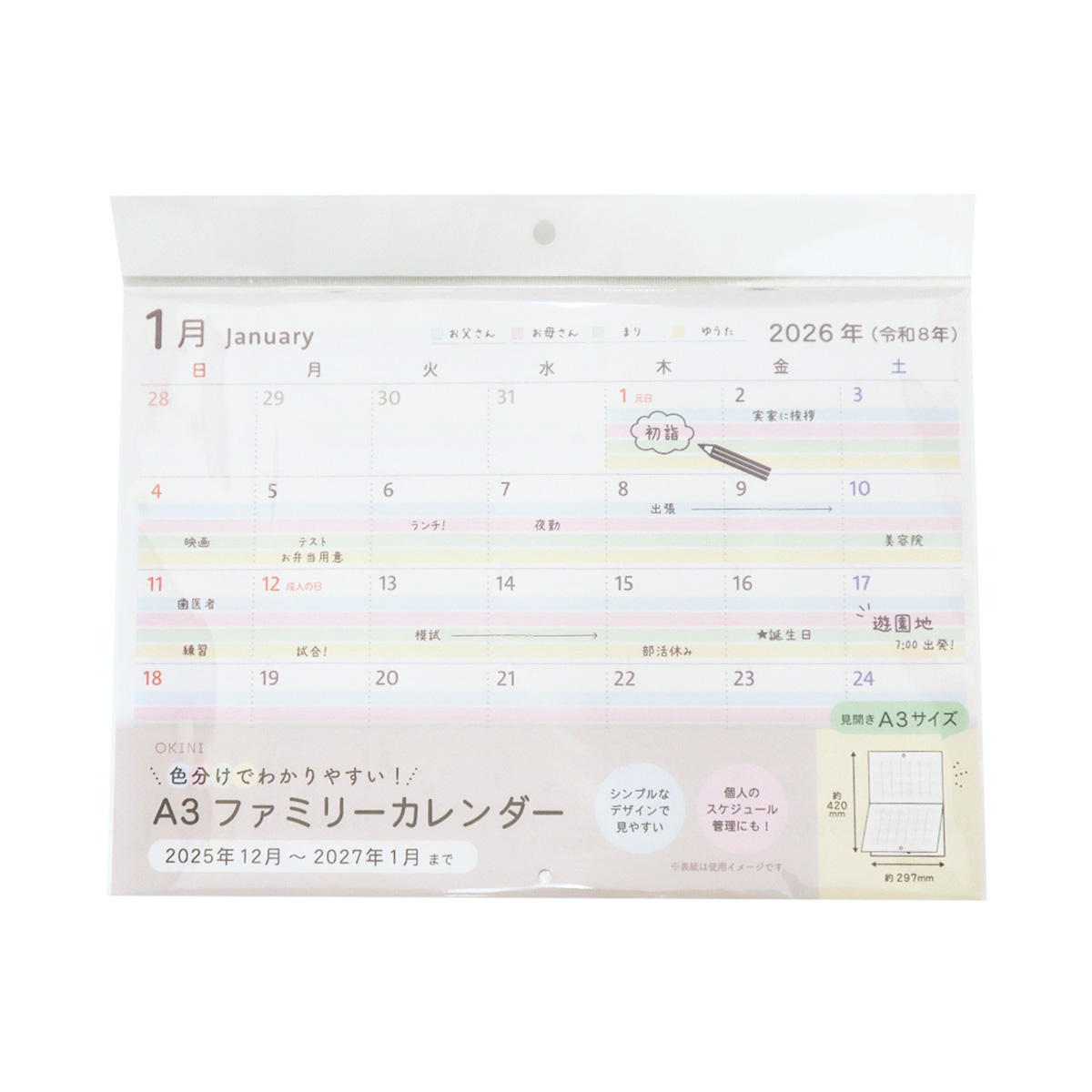 【まとめ買い】カレンダー2026 A3 壁掛け ファミリー0911/308253