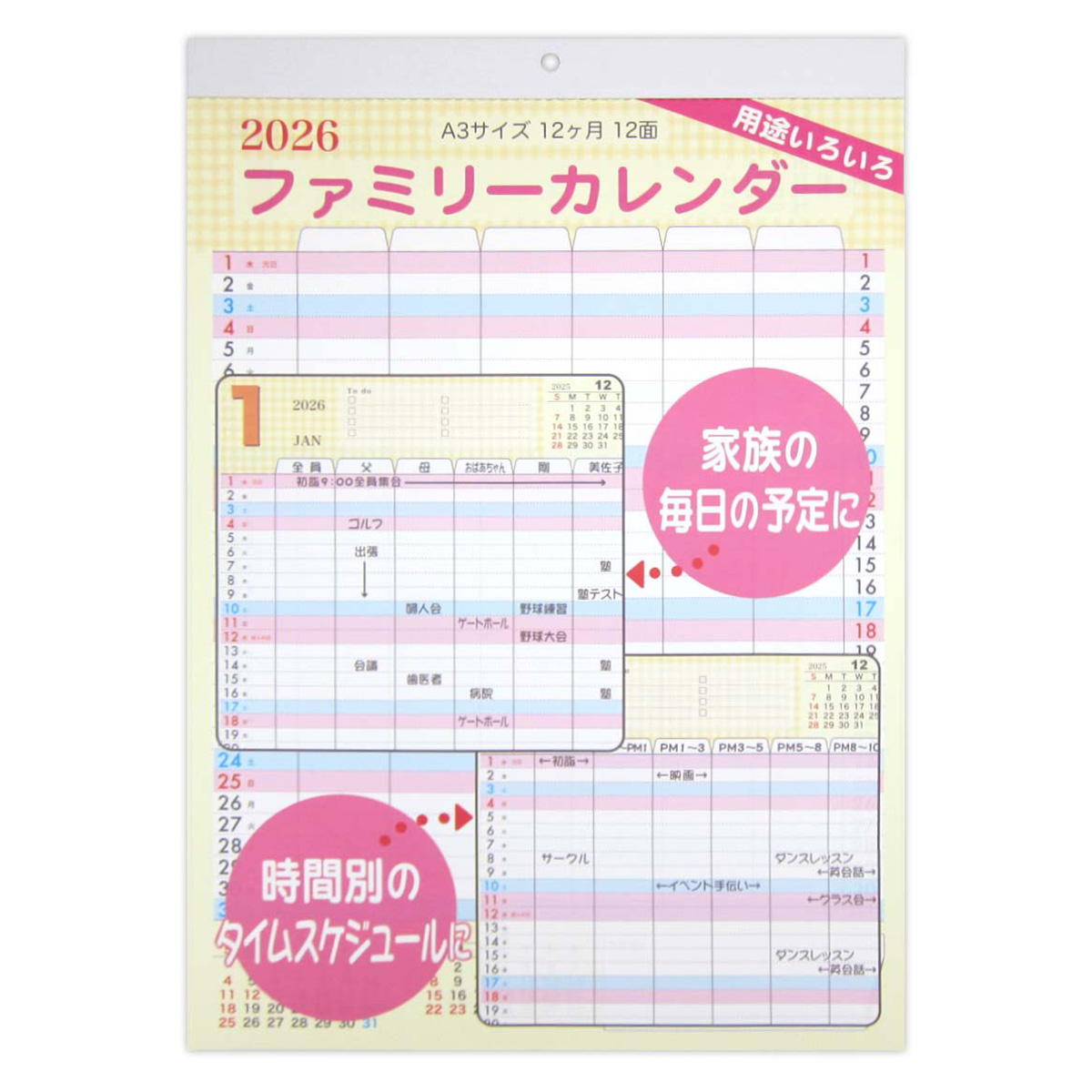 【まとめ買い】2026 A3壁掛けカレンダー ファミリー対応0915/308265