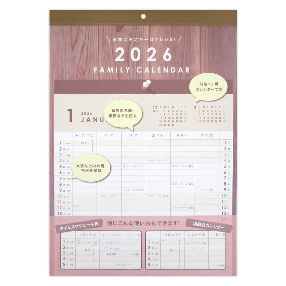 【まとめ買い】2026 A3壁掛けカレンダー シンプル ファミリータイプ0915/308266