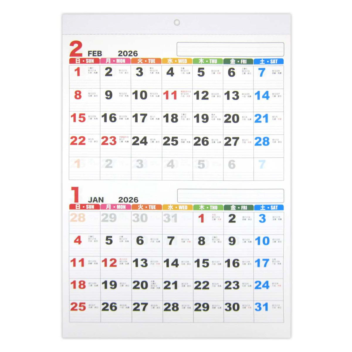 【まとめ買い】2026 A3壁掛けカレンダー ミシン目入り 2ヶ月 カラーカレンダー0915/308269
