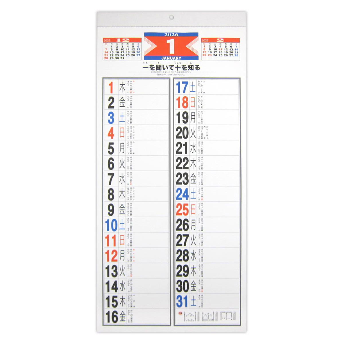 【まとめ買い】2026壁掛けカレンダー ことわざ行事入り0915/308279