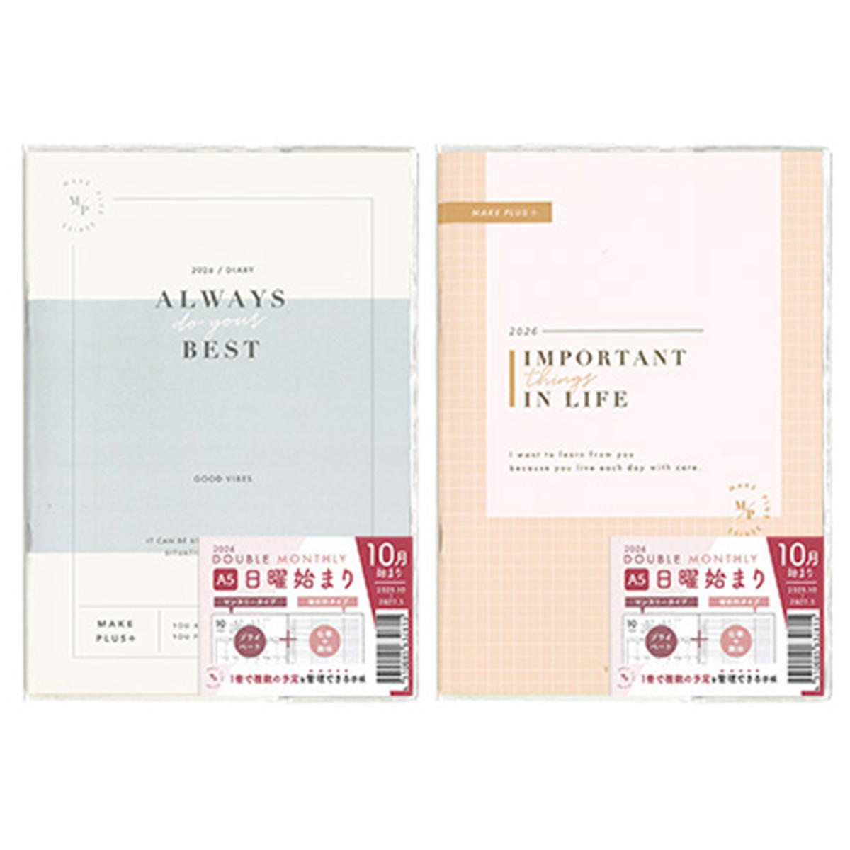 【まとめ買い】ダイアリー 2026 A5日曜始まりWマンスリー48P MAKE PLUS0936/308327